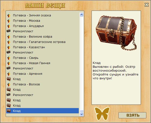 Юрях • Якутия • РУССКАЯ РЫБАЛКА
