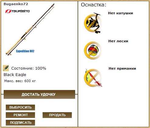 Юрях • Якутия • РУССКАЯ РЫБАЛКА