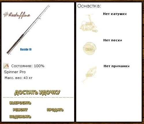 турниры • РУССКАЯ РЫБАЛКА