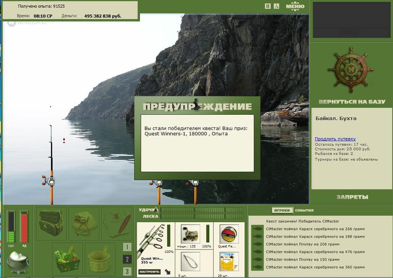 РУССКАЯ РЫБАЛКА Installsoft Edition 