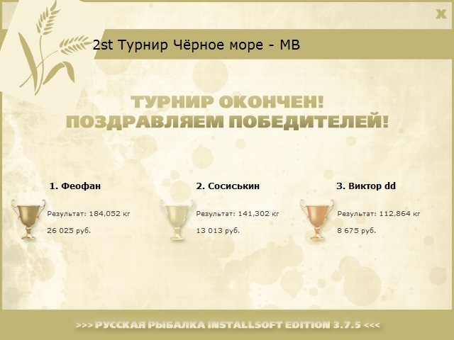 РУССКАЯ РЫБАЛКА Installsoft Edition 