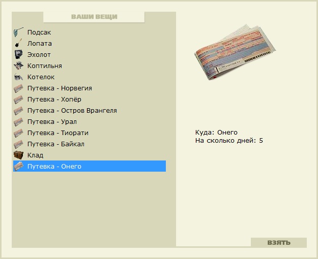 РУССКАЯ РЫБАЛКА Installsoft Edition 