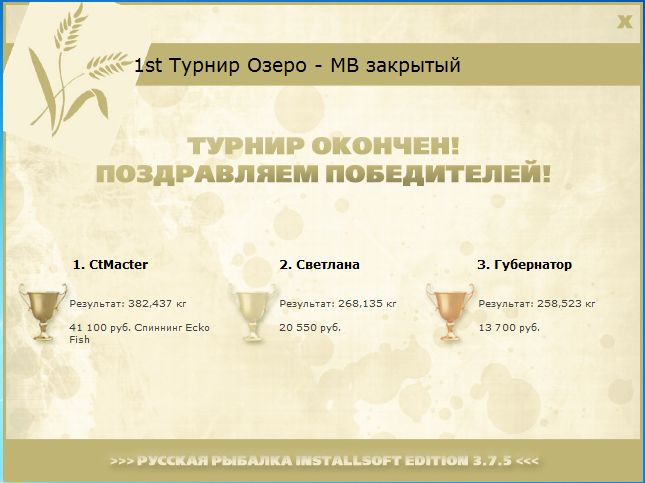 РУССКАЯ РЫБАЛКА Installsoft Edition 