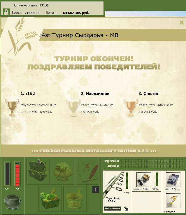 Обрыв 
