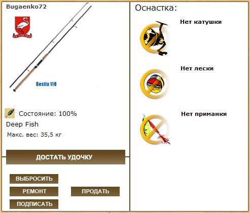 турниры • РУССКАЯ РЫБАЛКА