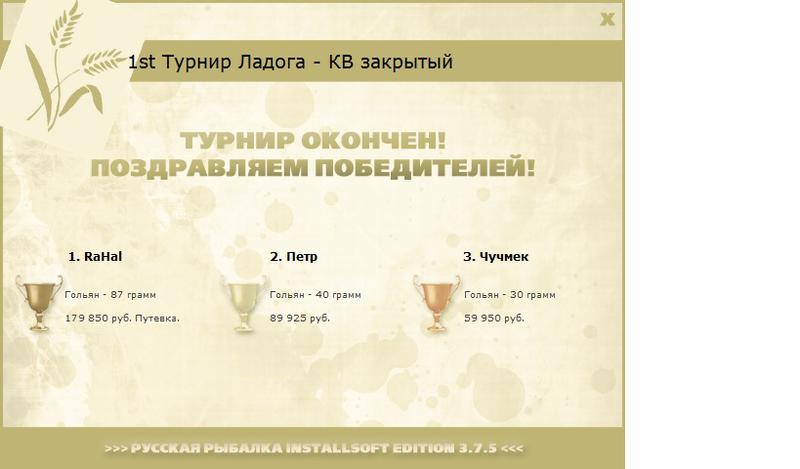 РУССКАЯ РЫБАЛКА Installsoft Edition 