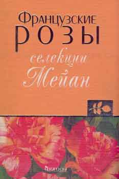 Отдам в добрые руки книги по садоводству