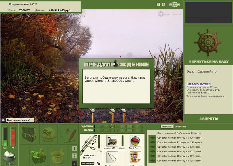РУССКАЯ РЫБАЛКА Installsoft Edition 