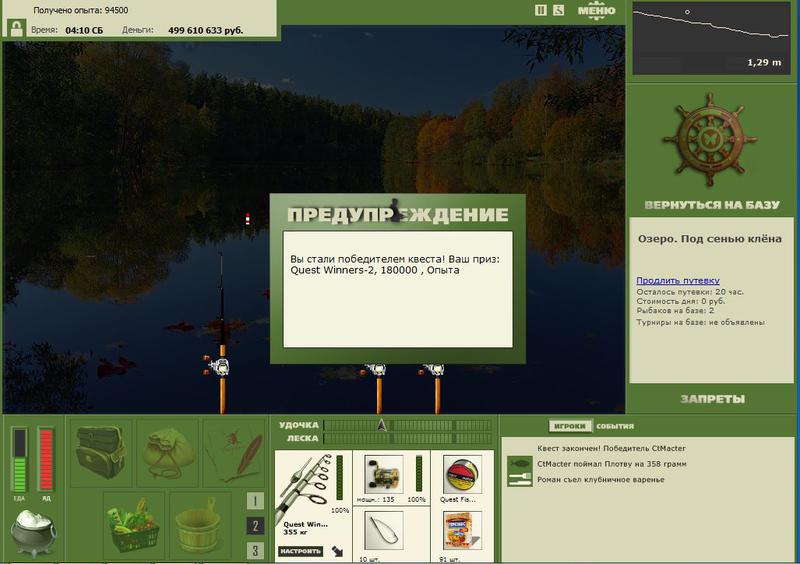 РУССКАЯ РЫБАЛКА Installsoft Edition 