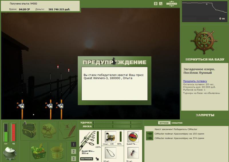 РУССКАЯ РЫБАЛКА Installsoft Edition 