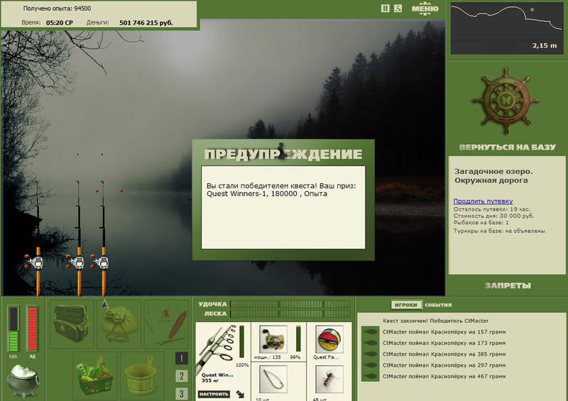 РУССКАЯ РЫБАЛКА Installsoft Edition 