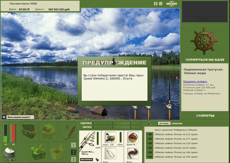 РУССКАЯ РЫБАЛКА Installsoft Edition 