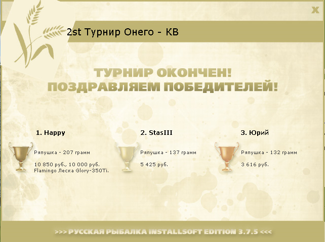 Онежские просторы 