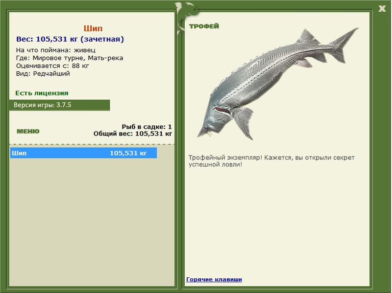 РУССКАЯ РЫБАЛКА Installsoft Edition 