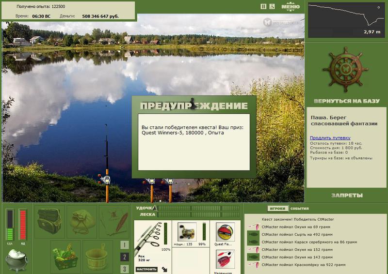РУССКАЯ РЫБАЛКА Installsoft Edition 