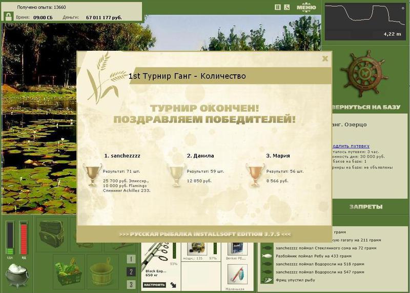 Озерцо 