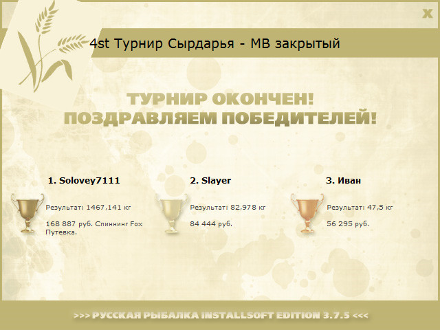 Обрыв 