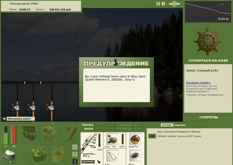 РУССКАЯ РЫБАЛКА Installsoft Edition 