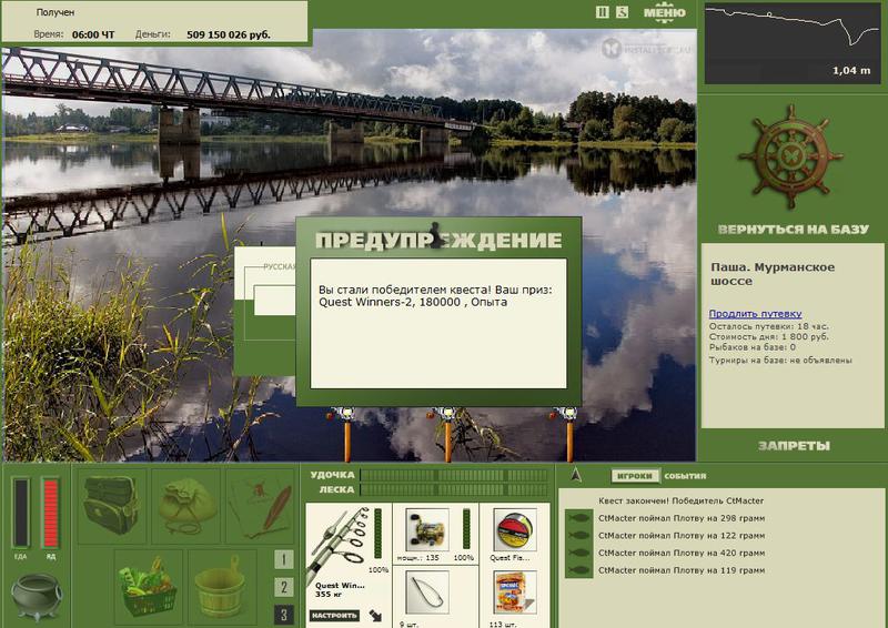 РУССКАЯ РЫБАЛКА Installsoft Edition 