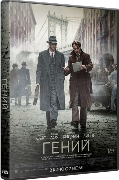  Кто-Где и Что скачал (закачки)