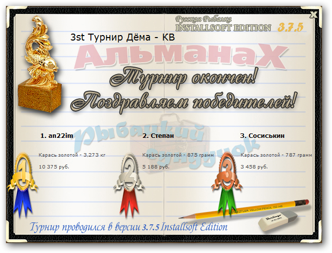 У трёх деревьев 