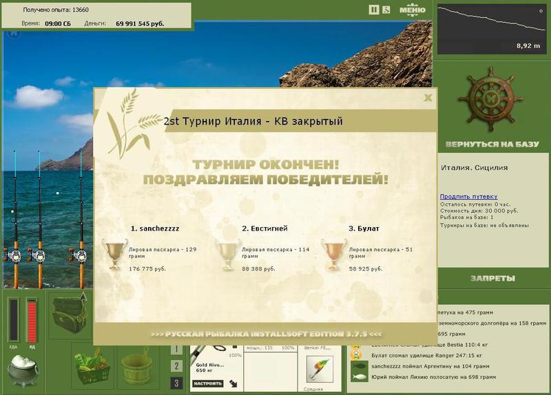 Сицилия 