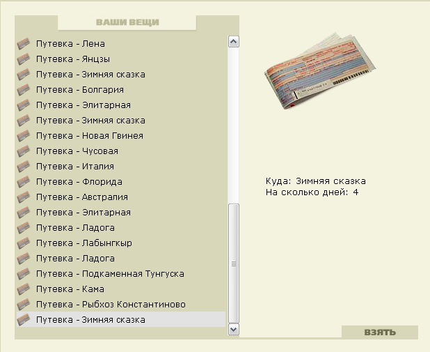 Глаз безрогой коровы 