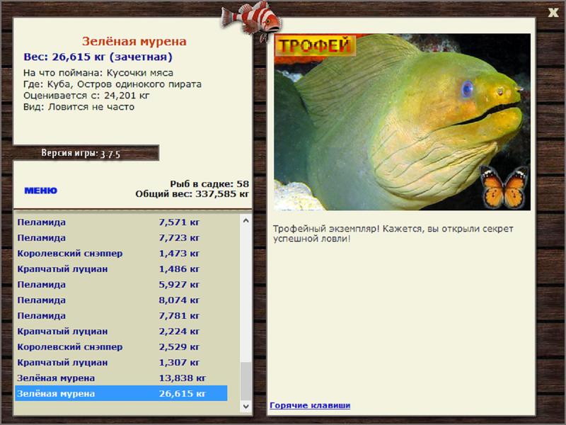 Остров одинокого пирата 