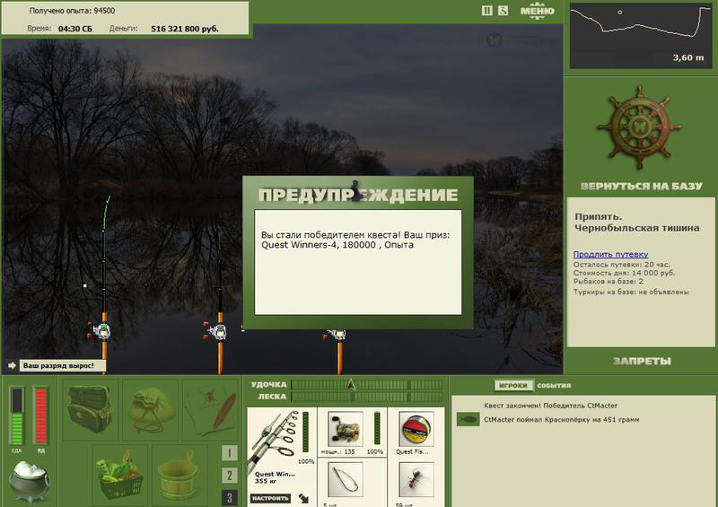 РУССКАЯ РЫБАЛКА Installsoft Edition 