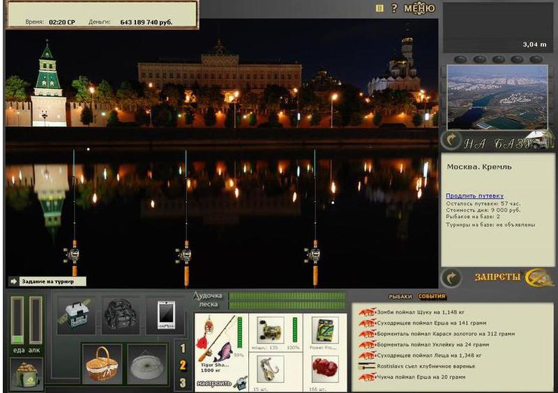 РУССКАЯ РЫБАЛКА Installsoft Edition 
