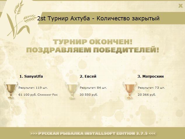Трёхречье 