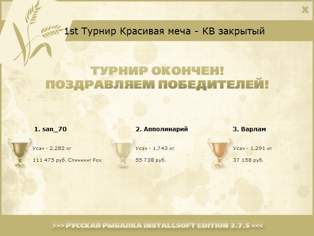 Красногорское 