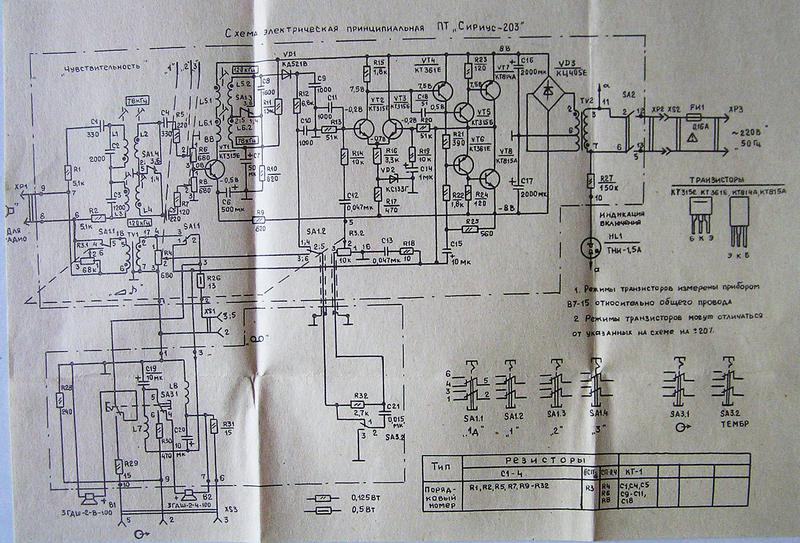 Электроника пт 209 схема