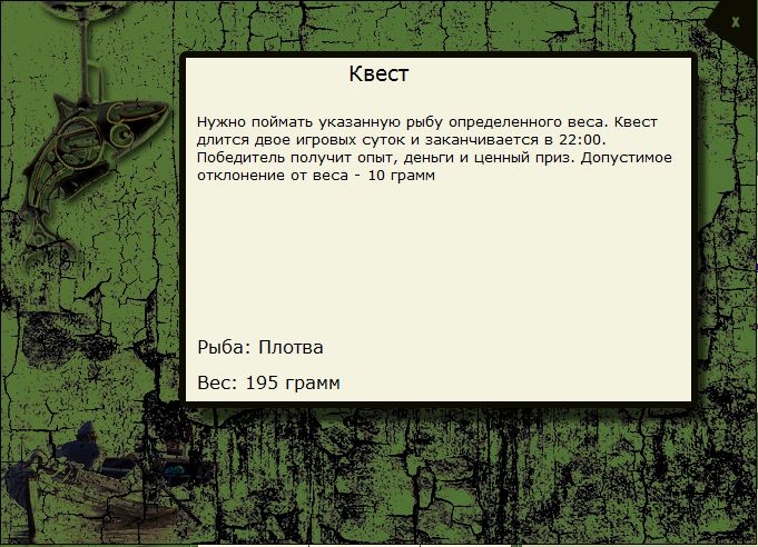 РУССКАЯ РЫБАЛКА Installsoft Edition 