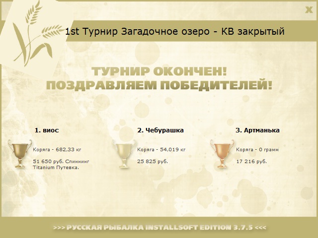Туманный омут 