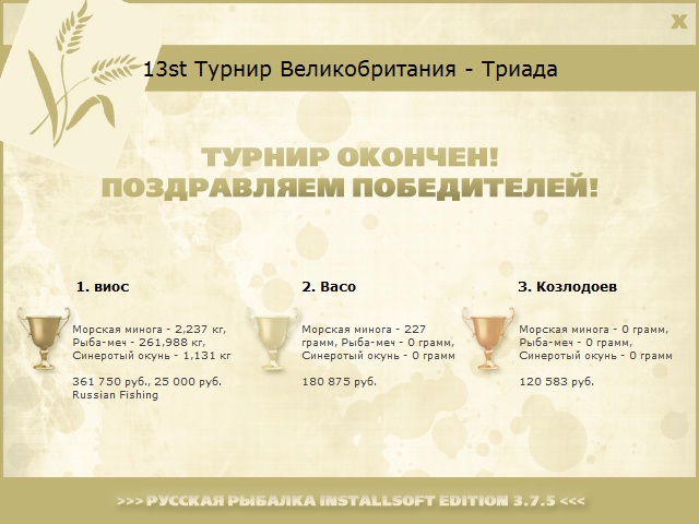 Великобритания 