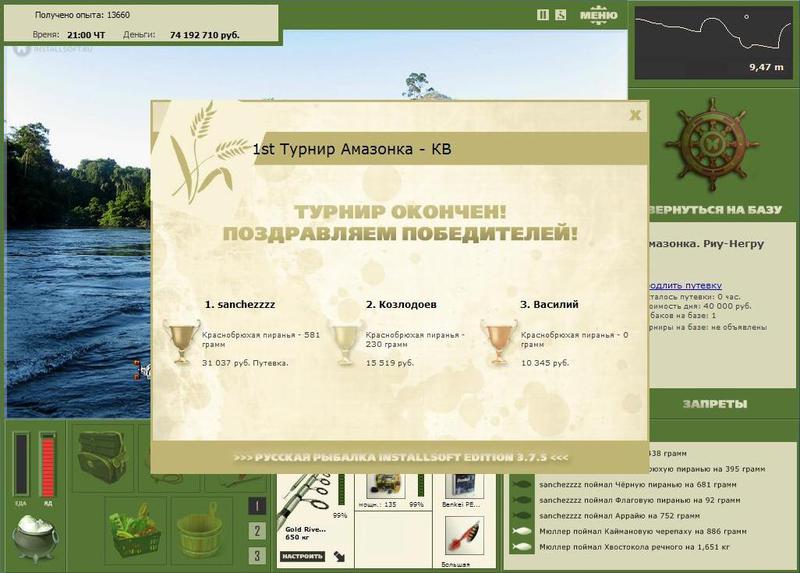 Негру • Амазонка • РУССКАЯ РЫБАЛКА