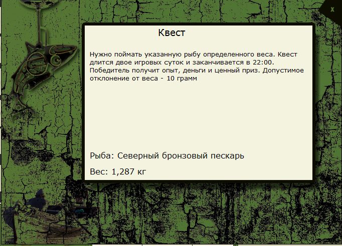 РУССКАЯ РЫБАЛКА Installsoft Edition 