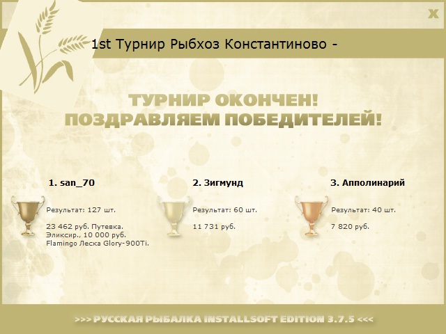 Разрушенный пирс 