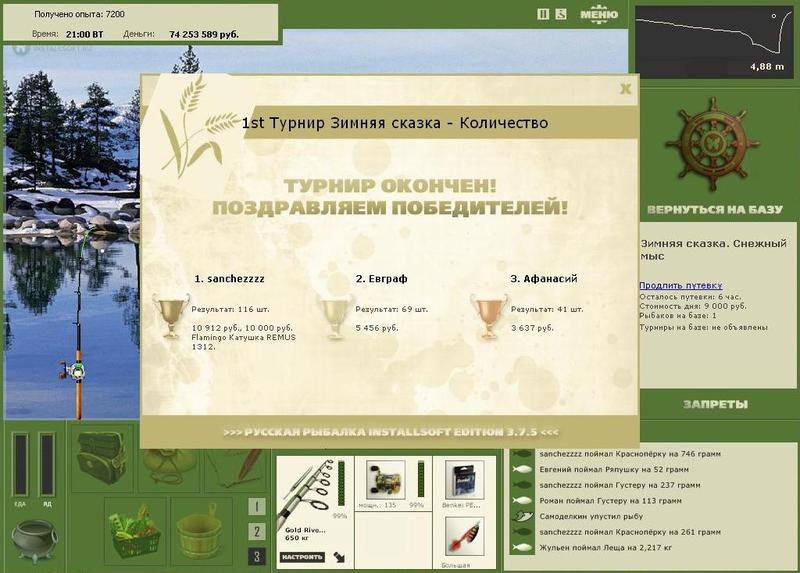 Снежный мыс 