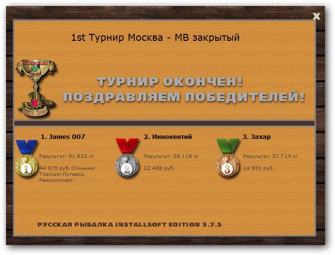 РУССКАЯ РЫБАЛКА Installsoft Edition 