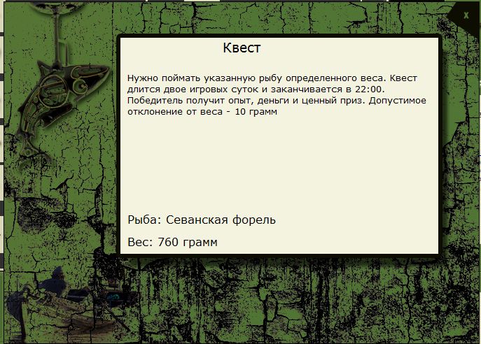 РУССКАЯ РЫБАЛКА Installsoft Edition 