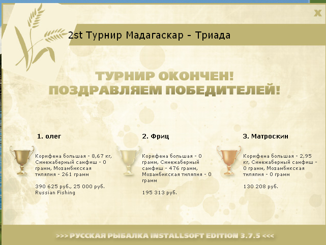 Мадагаскар 