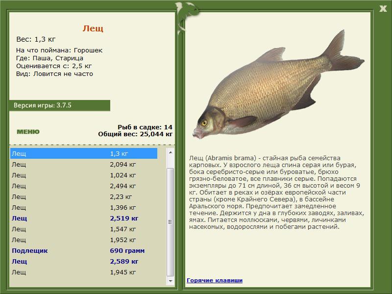 РУССКАЯ РЫБАЛКА Installsoft Edition 