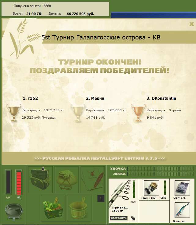 Мария • Галапагосские острова • РУССКАЯ РЫБАЛКА