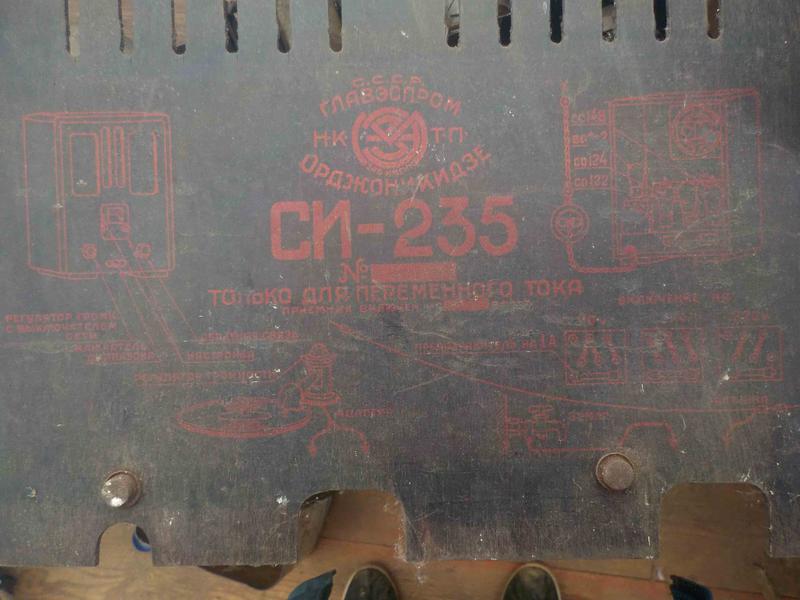  СИ-235