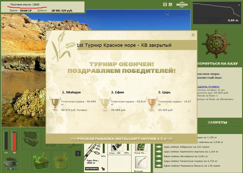 РУССКАЯ РЫБАЛКА Installsoft Edition 