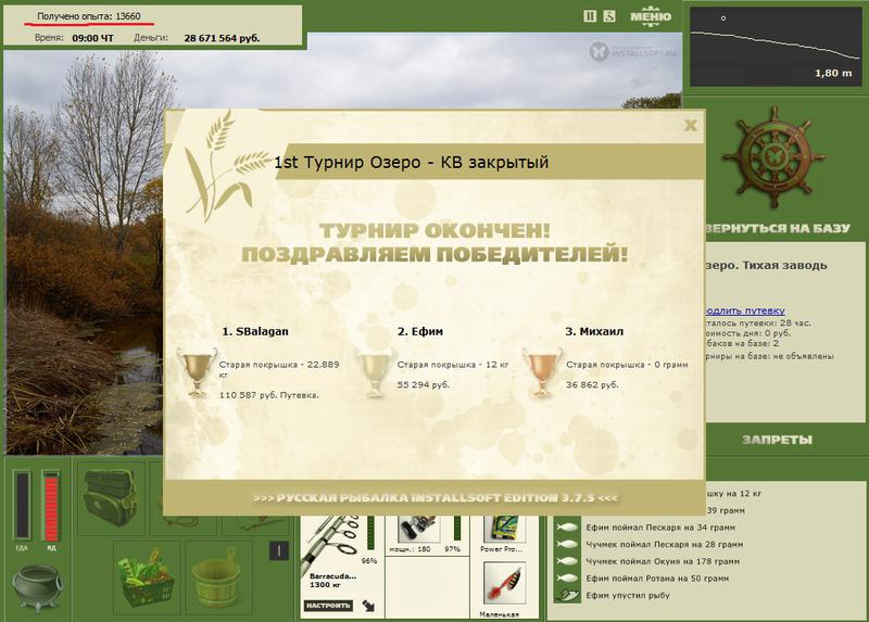 Тихая заводь 