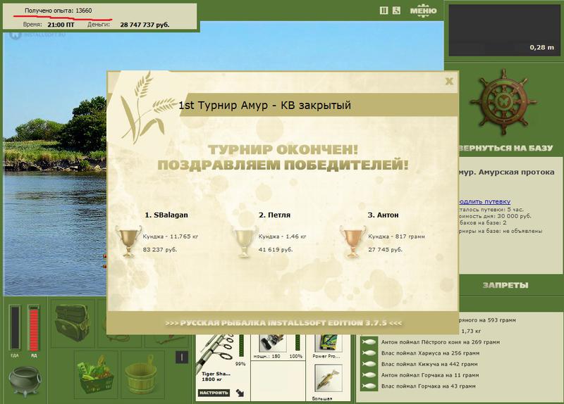 РУССКАЯ РЫБАЛКА Installsoft Edition 
