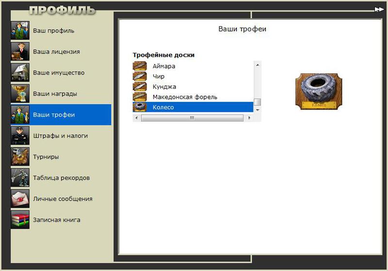 РУССКАЯ РЫБАЛКА Installsoft Edition 